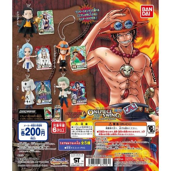 バンダイ公式サイト From Tv Animation One Piece ワンピーススイング ワンピースキングス02 商品情報