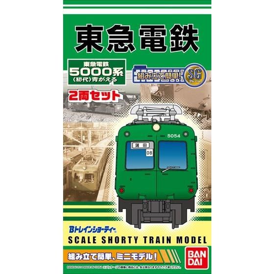 Bトレインショーティー 東急電鉄5000系（初代）│株式会社BANDAI 