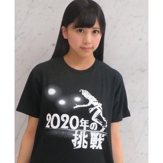 �E���g���}���V���[�Y�@�T�u�^�C�g��T�V���c�u2020�N�̒���v