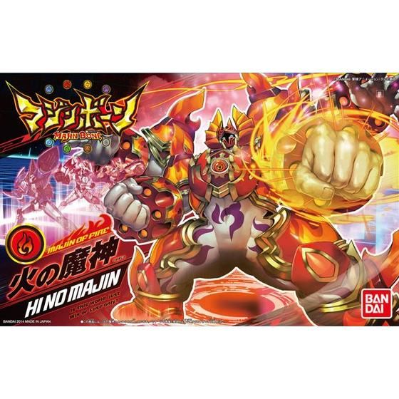 マジンボーン04 火の魔神