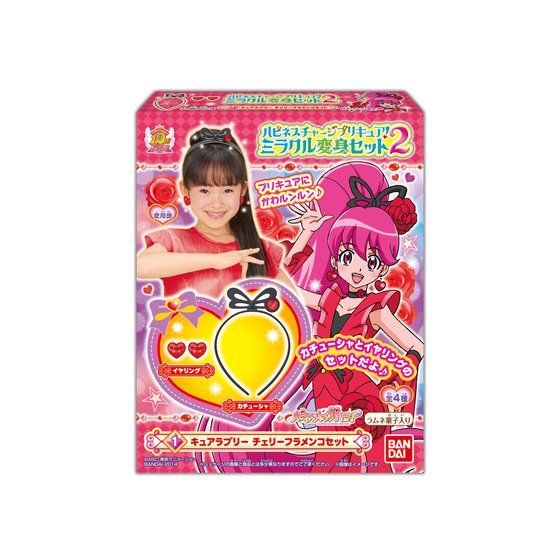 ハピネスチャージプリキュア！ミラクル変身セット2（10個入） | 食品