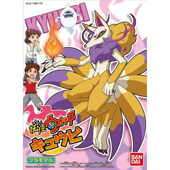 妖怪ウォッチ 04 キュウビ