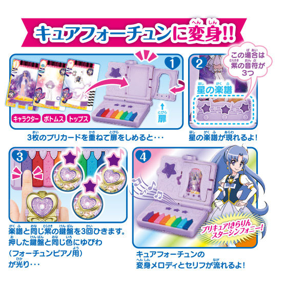 バンダイ公式サイト | ハピネスチャージプリキュア！ フォーチュン