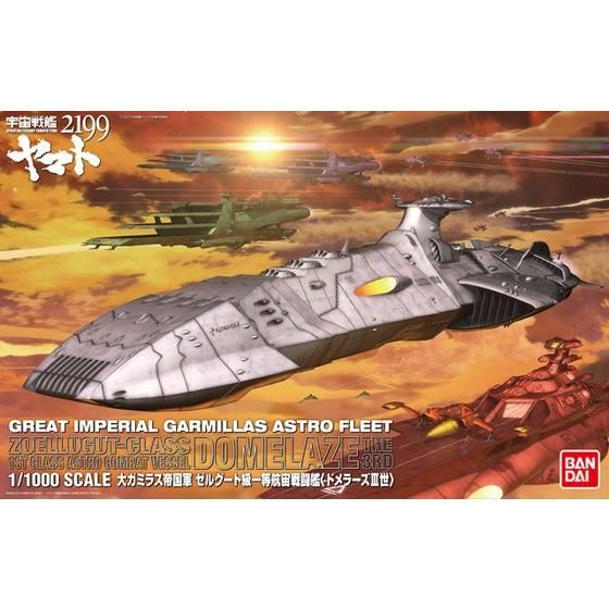 バンダイ 1／ 1000 大ガミラス帝国軍 ゼルグート級一等航宙戦闘艦 