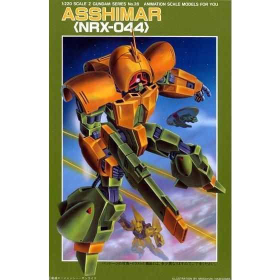 1/220 アッシマー