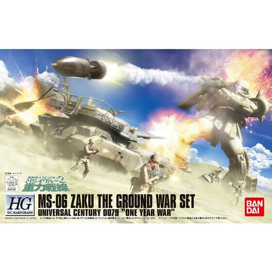 HGUC 1/144 ザク地上戦セット