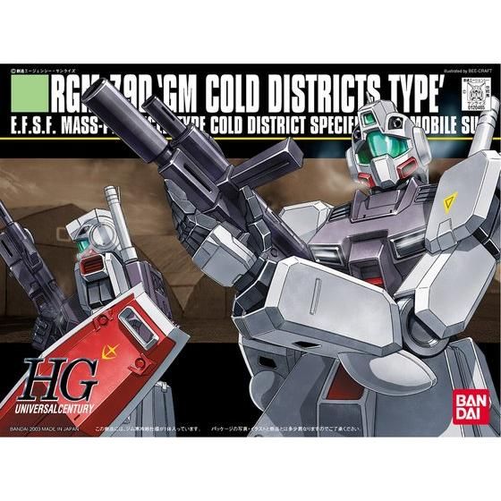 HGUC 1/144 ジム寒冷地仕様│株式会社BANDAI SPIRITS（バンダイ