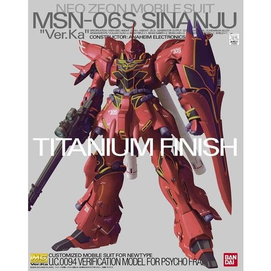 シナンジュMG 1/100 シナンジュ Ver.Ka チタニウムフィニッシュ　新品　美品