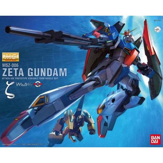 ZGUNDAM限定品 MG1／100 ゼータガンダム  HDカラー