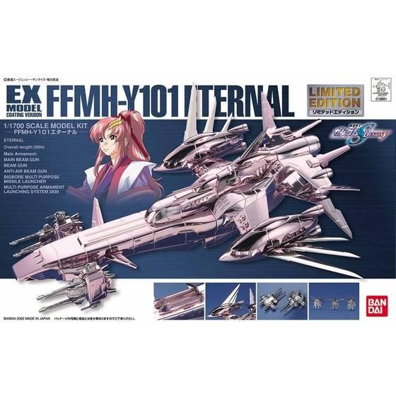 EXモデル 1/1700 エターナル (機動戦士ガンダムSEED)(品) (shin-