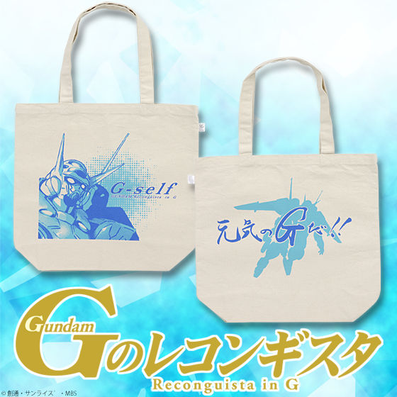 G�̃��R���M�X�^�@���C�̂f���@�g�[�g�o�b�O