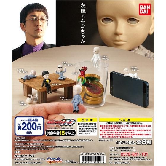 仮面ライダーオーズ 000 左腕のキヨちゃん 商品情報 バンダイ公式サイト