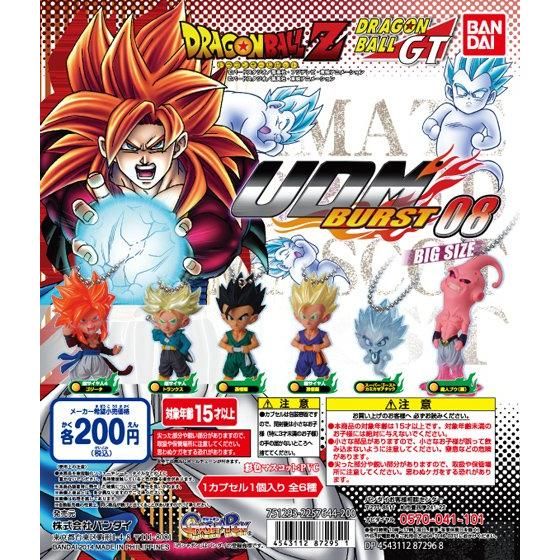 バンダイ 商品・サービスサイト | ドラゴンボール改 アルティメット