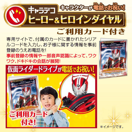 仮面ライダードライブ 夢のクリスマス５大セット（変身ベルト ＤＸ
