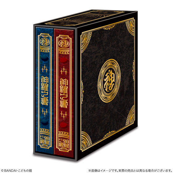 神羅万象チョコ 10周年記念 神羅之書 コレクションファイルセット 