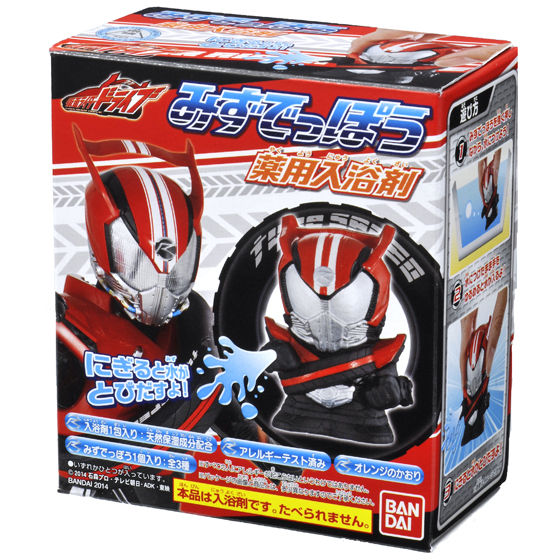 みずでっぽう薬用入浴剤 仮面ライダードライブ 仮面ライダードライブ 日用品 ステーショナリー バンダイナムコグループ公式通販サイト