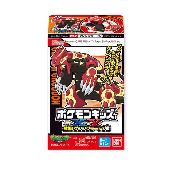 ポケモンキッズｘｙ 登場 ゲンシグラードン編 個入 ポケットモンスター 食品 飲料 プレミアムバンダイ公式通販