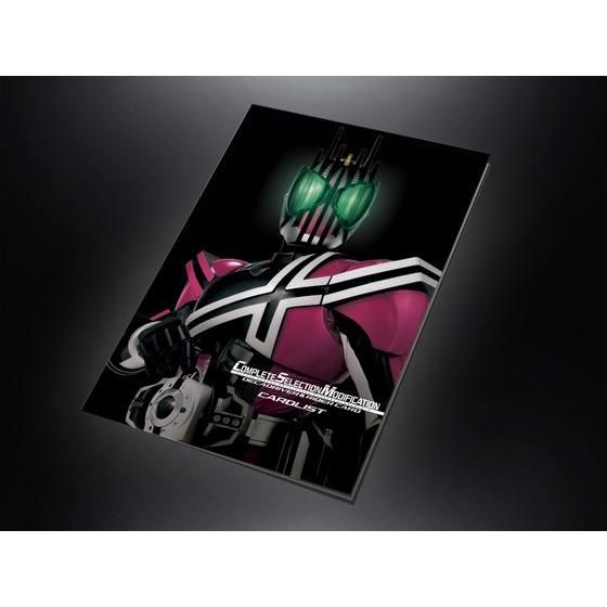 COMPLETE SELECTION MODIFICATION RIDER CARD（ＣＳＭライダーカード）【2015年3月発送】