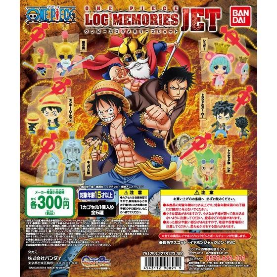 バンダイ公式サイト From Tv Animation One Piece Log Memories Jet 商品情報