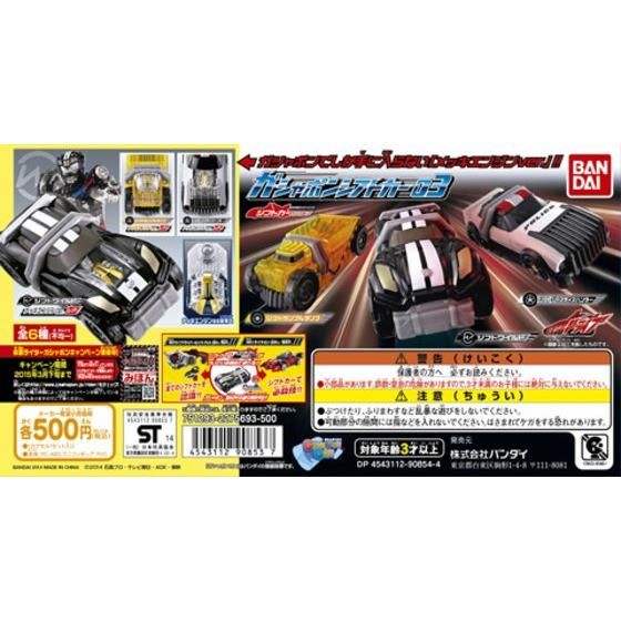 仮面ライダードライブ ガシャポンシフトカー03｜ガシャポン 