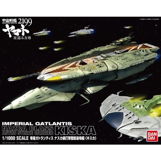 1/1000 ナスカ級打撃型航宙母艦〈キスカ〉│株式会社BANDAI SPIRITS 