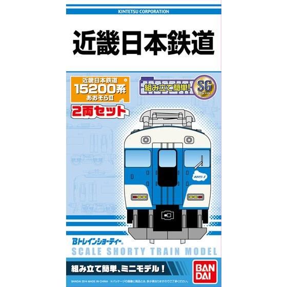 Bトレインショーティー 近畿日本鉄道15200系・あおぞらII