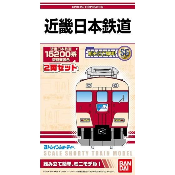 Bトレインショーティー 近畿日本鉄道15200系・復刻塗装色│株式会社