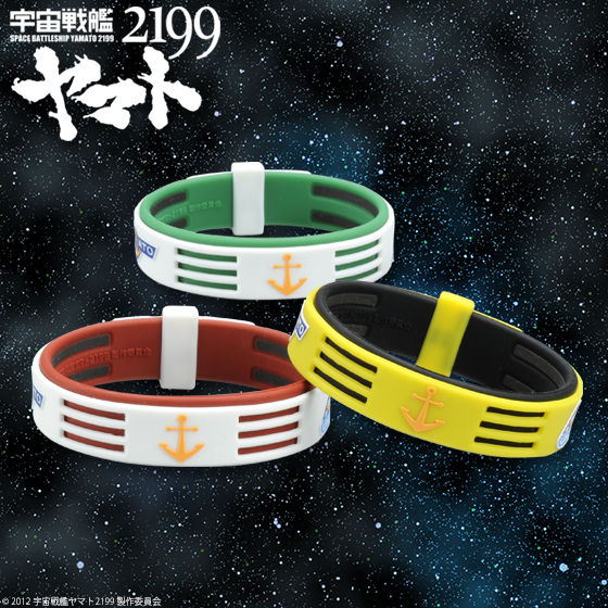 宇宙戦艦ヤマト2199 ファイテン RAKUWA ブレスレット | 宇宙戦艦ヤマト