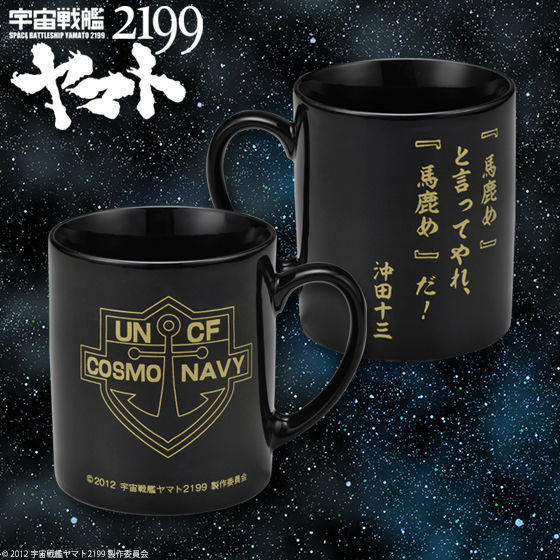 宇宙 人気 戦艦 ヤマト 2199 グッズ