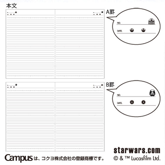 スターウォーズ キャンパスノート ５冊パック Starwars Y Star Wars スター ウォーズ 日用品 ステーショナリー バンダイナムコグループ公式通販サイト