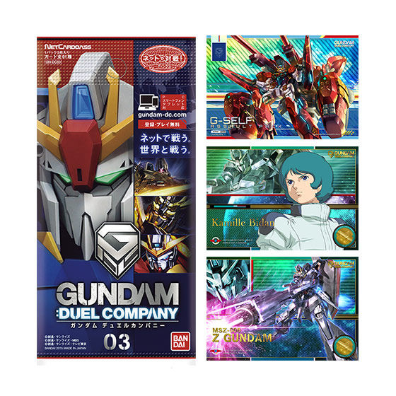 カードダスドットコム 公式サイト 商品情報 ガンダムデュエルカンパニー03 Gundam Duel Company 03 パック