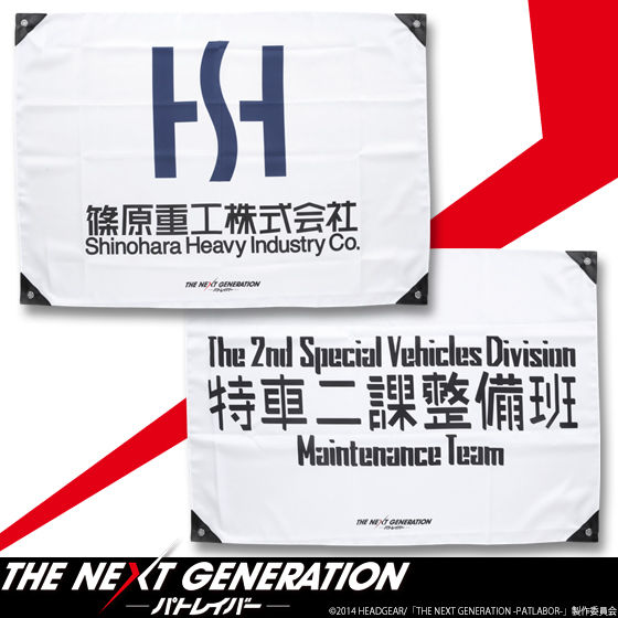 THE NEXT GENERATION �p�g���C�o�[�@�t���b�O