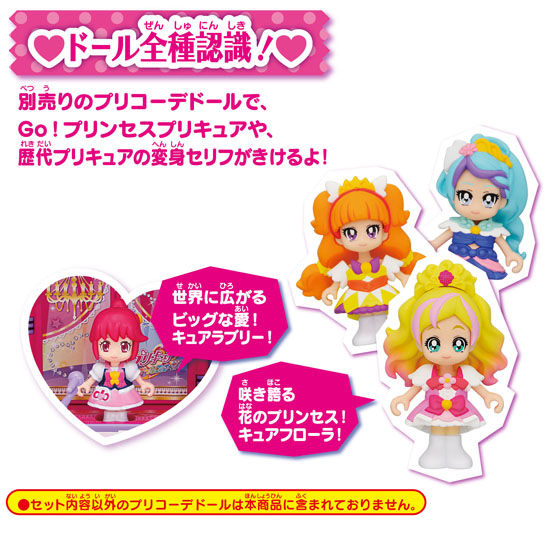 バンダイ公式サイト | プリコーデハウス Ｇｏ！プリキュアコーデ