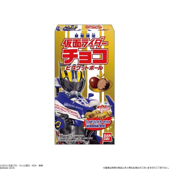 仮面ライダーチョコビスケットボール 個入 仮面ライダーシリーズ 食品 飲料 プレミアムバンダイ公式通販