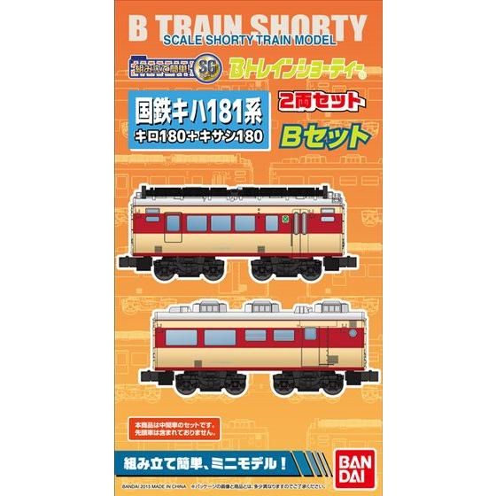 Bトレインショーティー 国鉄キハ181系・Bセット│株式会社BANDAI