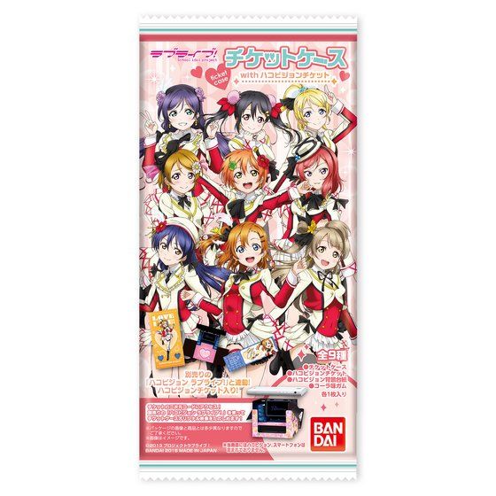 ラブライブ チケットケースwithハコビジョンチケット 10個入 ラブライブ 趣味 コレクション プレミアムバンダイ公式通販