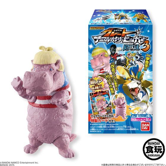 百獣大戦グレートアニマルカイザー ビッガー 闘獣録３（12個入） | 食品・飲料 | アニメグッズ  ・おもちゃならプレミアムバンダイ｜バンダイナムコグループの公式通販サイト