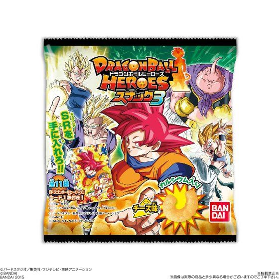 ドラゴンボールヒーローズスナック3 チーズ味 | 商品情報 - バンダイ 商品・サービスサイト