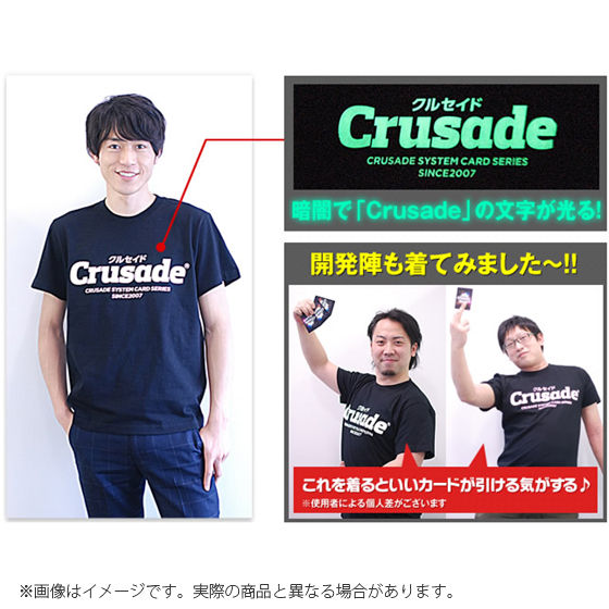 Crusade�V���[�Y �~��T�V���c(�u���b�N)