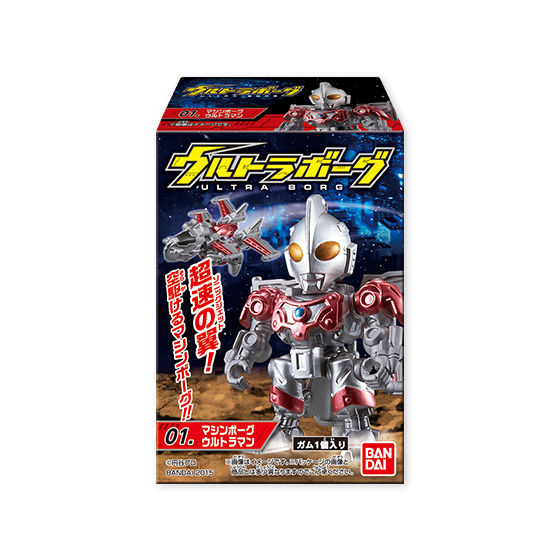 ウルトラボーグ（10個入） | ウルトラマンシリーズ 食品・飲料 | アニメグッズ  ・おもちゃならプレミアムバンダイ｜バンダイナムコグループの公式通販サイト