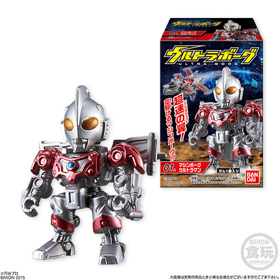 バンダイ公式サイト | ウルトラボーグ | 商品情報