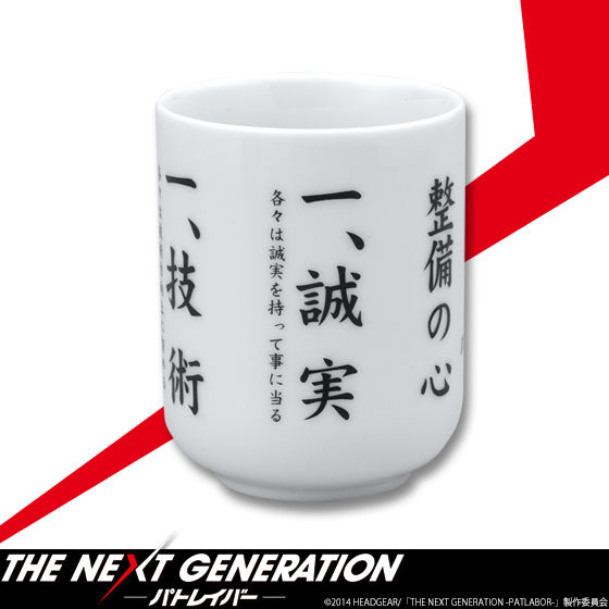 THE NEXT GENERATION  �p�g���C�o�[ �����̐S�@����