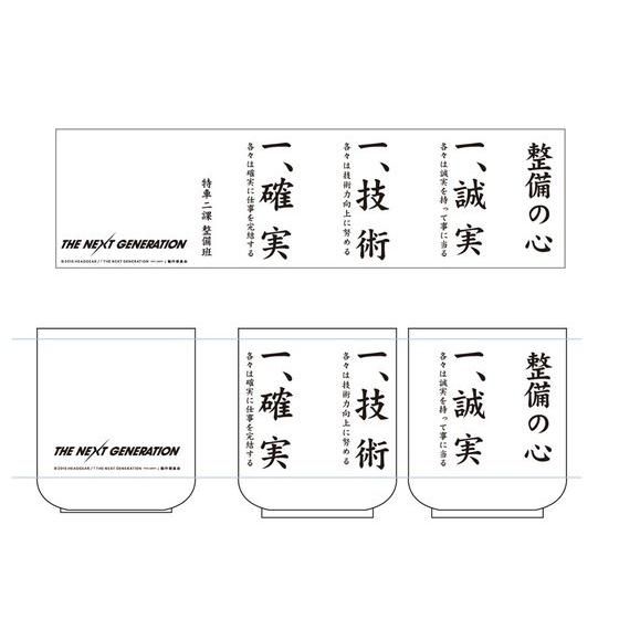 THE NEXT GENERATION  �p�g���C�o�[ �����̐S�@����