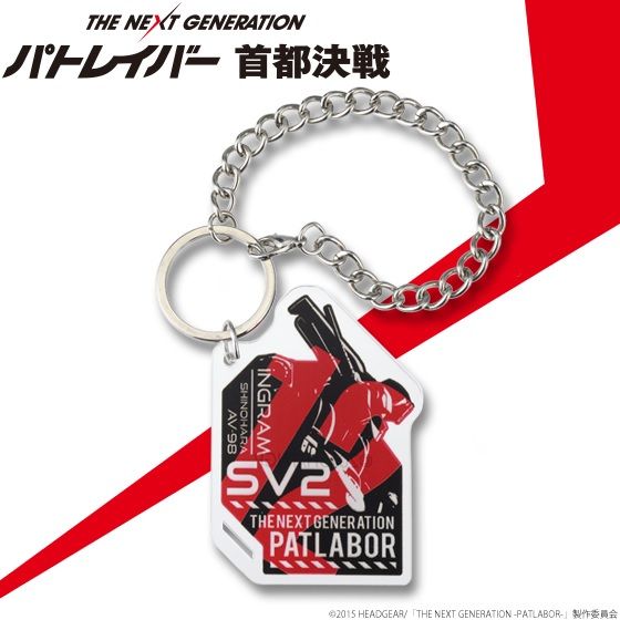 THE NEXT GENERATION  �p�g���C�o�[ ��s���� �C���O�����A�N�����`���[��