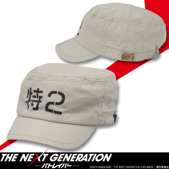 The Next Generation パトレイバー 特2 ワークキャップ ファッション アクセサリー バンダイナムコグループ公式通販サイト