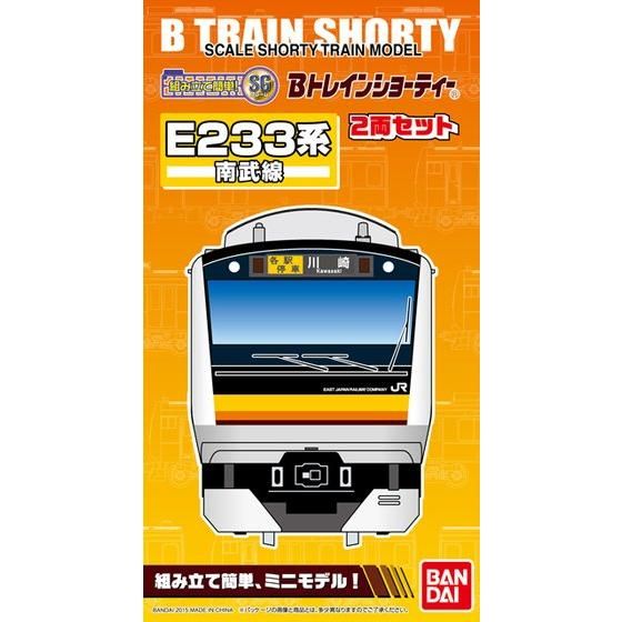 Bトレインショーティー E233系 南武線│株式会社BANDAI SPIRITS 