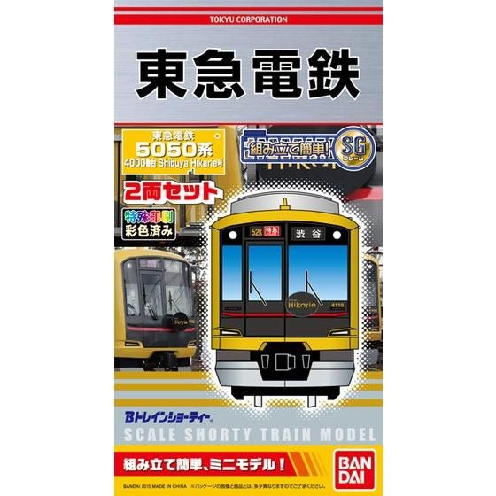 Bトレインショーティー 東急電鉄5050系4000番台 Shibuya Hikarie号