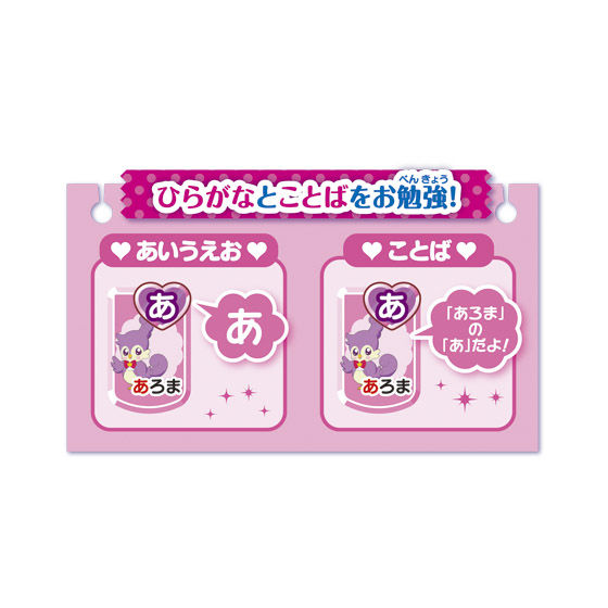 プリキュアオールスターズ プリティあいうえおタブレット 商品情報 バンダイ公式サイト