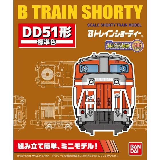 Bトレインショーティー DD51形ディーゼル機関車標準色