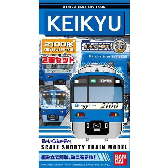 Bトレインショーティー 京急電鉄2100形 KEIKYU BLUE SKY TRAIN│株式 